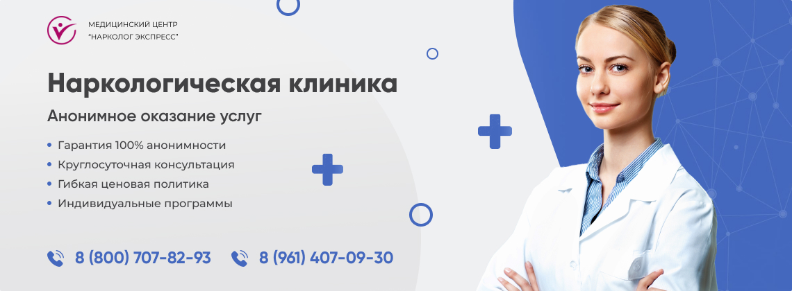 наркологическая-клиника.jpg в Зиме | Нарколог Экспресс